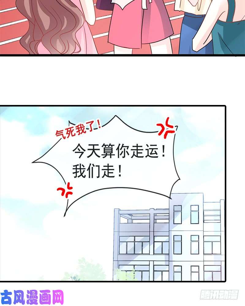 霸道总裁轻点爱024 学校风云