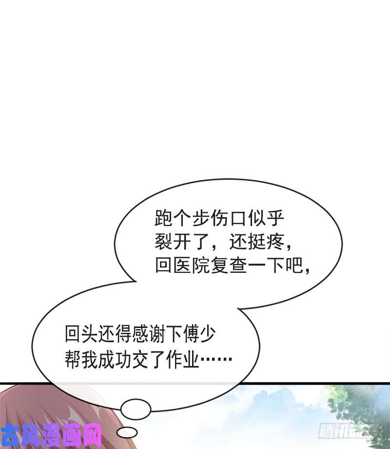 霸道总裁轻点爱024 学校风云