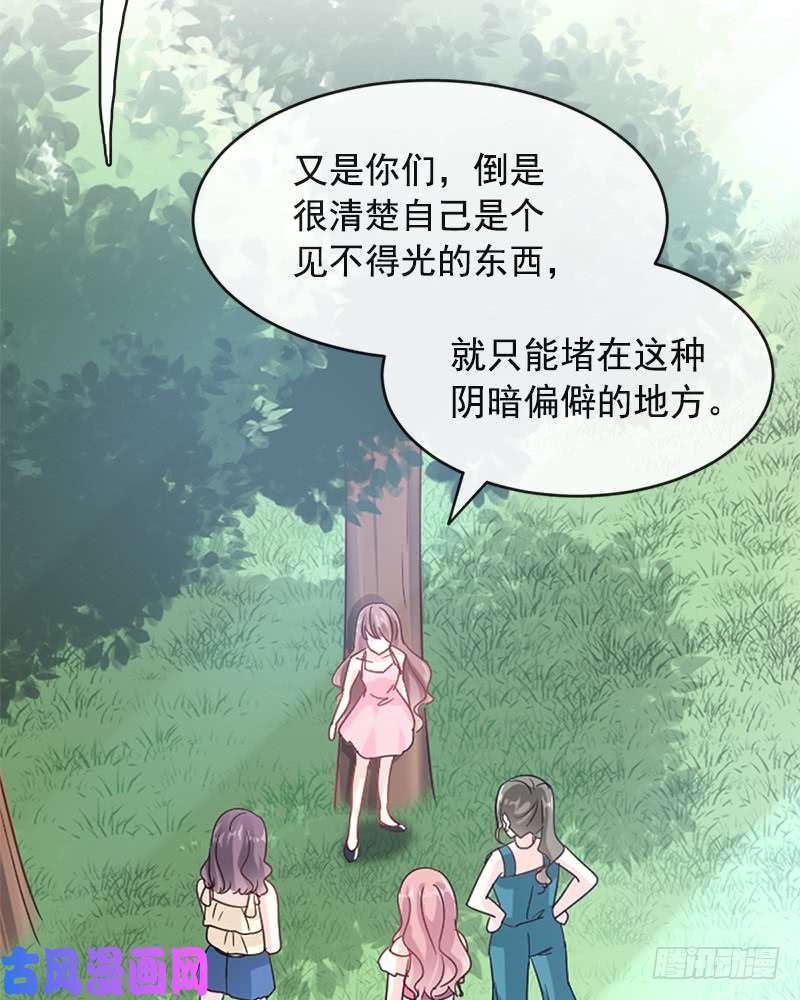 霸道总裁轻点爱024 学校风云