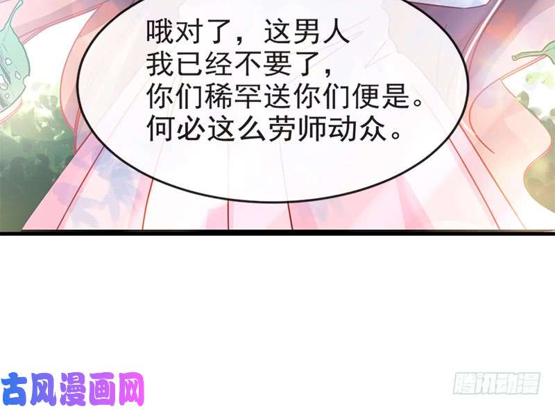 霸道总裁轻点爱024 学校风云