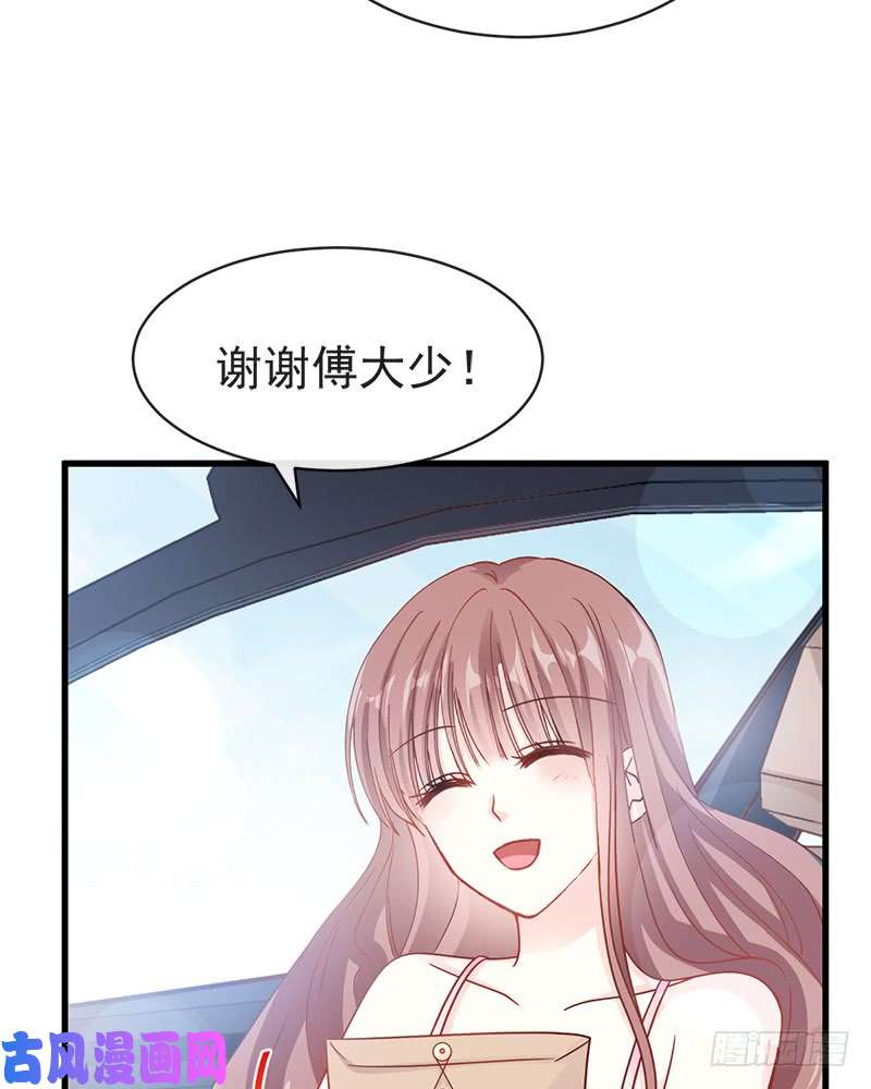 霸道总裁轻点爱024 学校风云