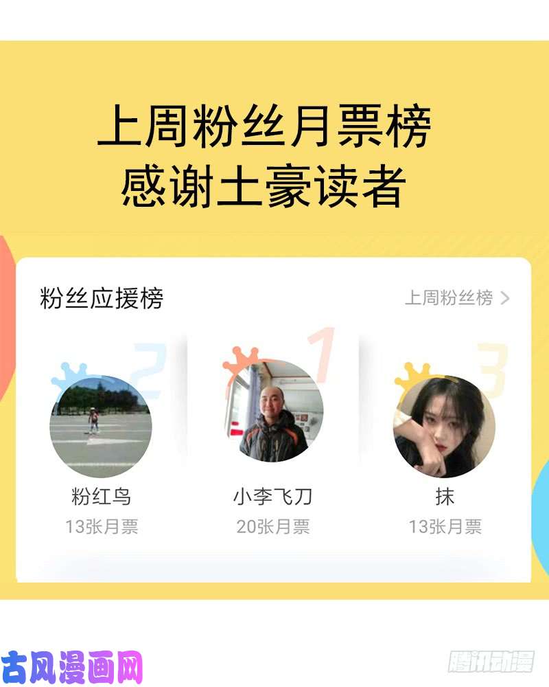 霸道总裁轻点爱024 学校风云