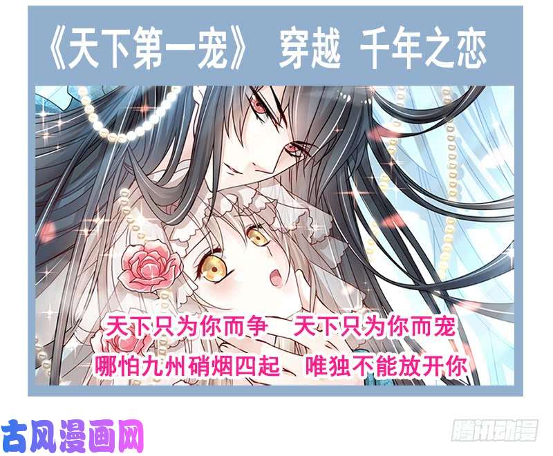 霸道总裁轻点爱024 学校风云