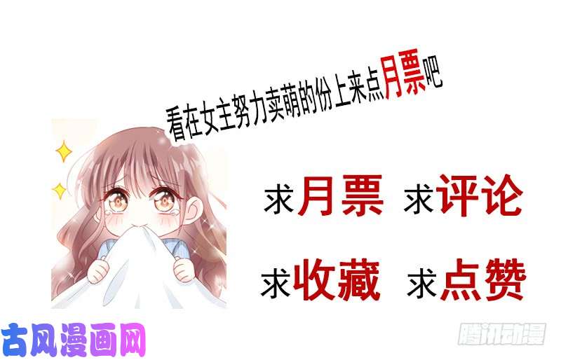 霸道总裁轻点爱024 学校风云