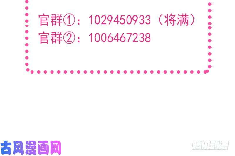 霸道总裁轻点爱024 学校风云
