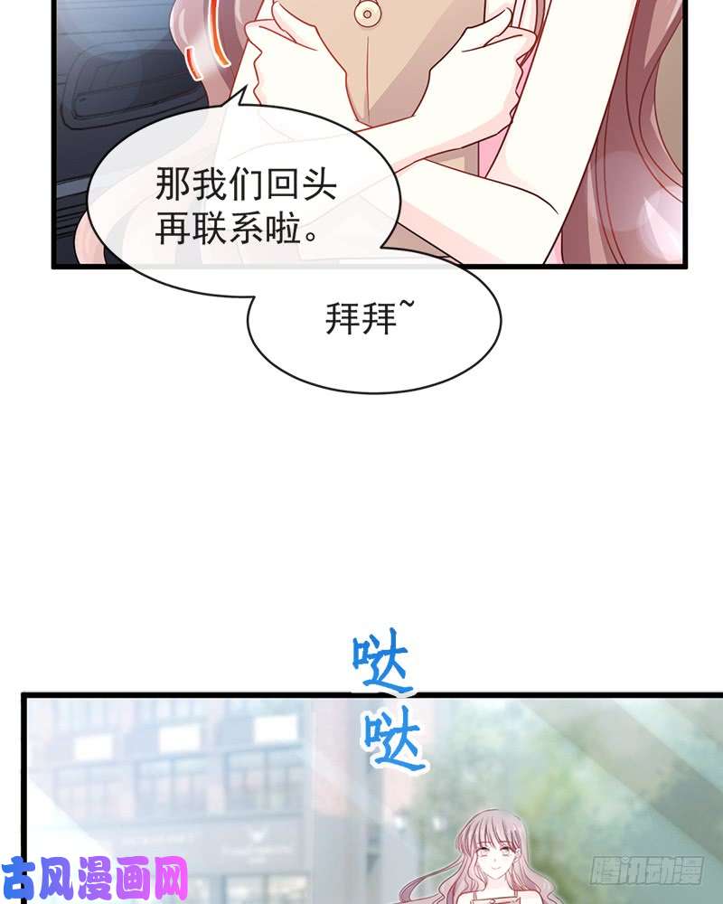 霸道总裁轻点爱024 学校风云