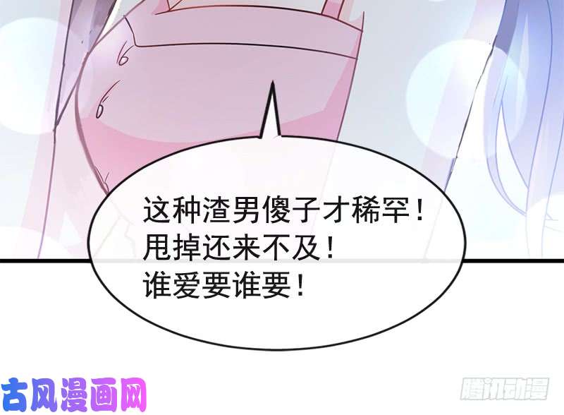 霸道总裁轻点爱025 他不是普通人