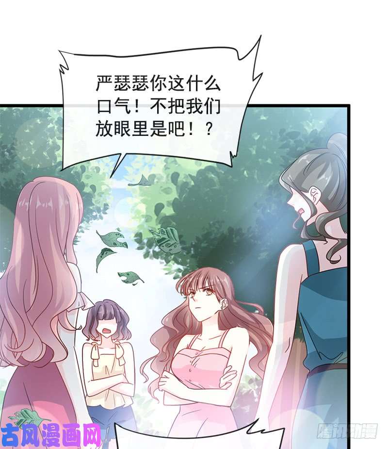 霸道总裁轻点爱025 他不是普通人