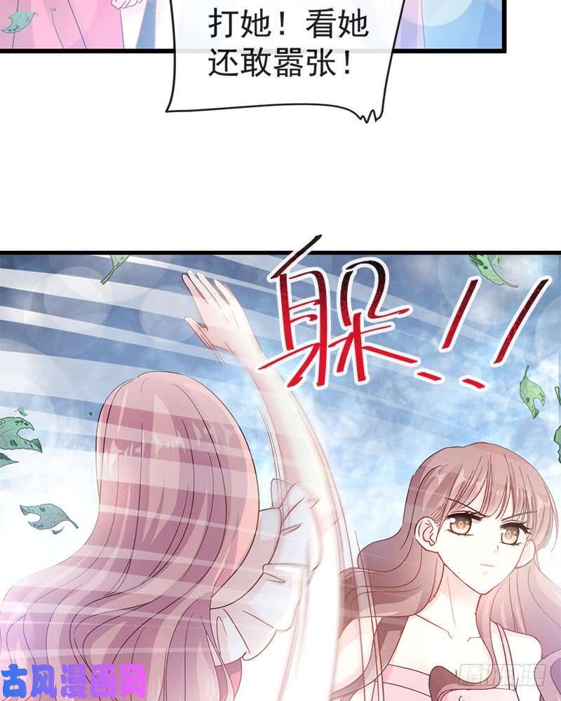 霸道总裁轻点爱025 他不是普通人