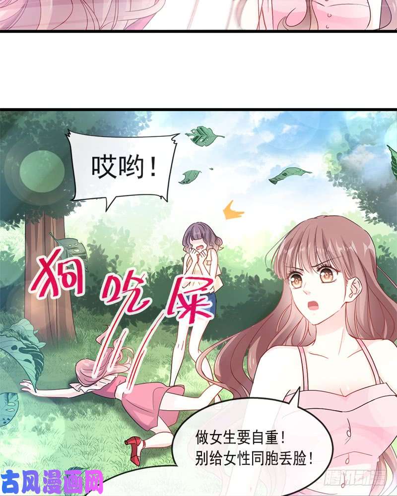 霸道总裁轻点爱025 他不是普通人