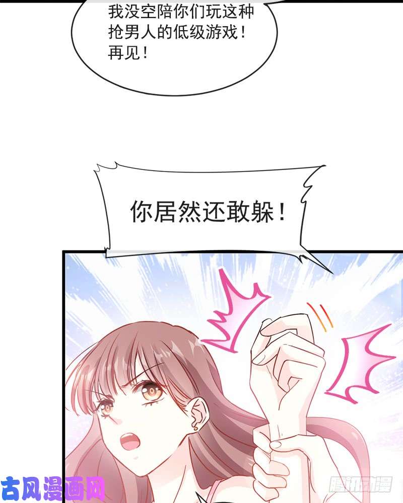 霸道总裁轻点爱025 他不是普通人