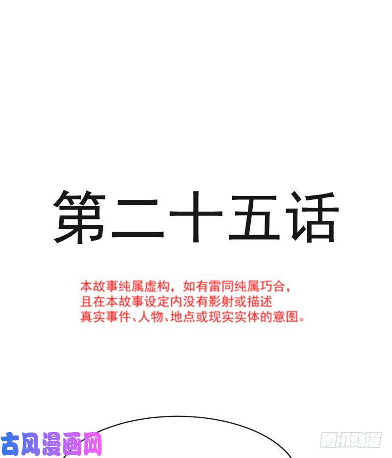 霸道总裁轻点爱025 他不是普通人