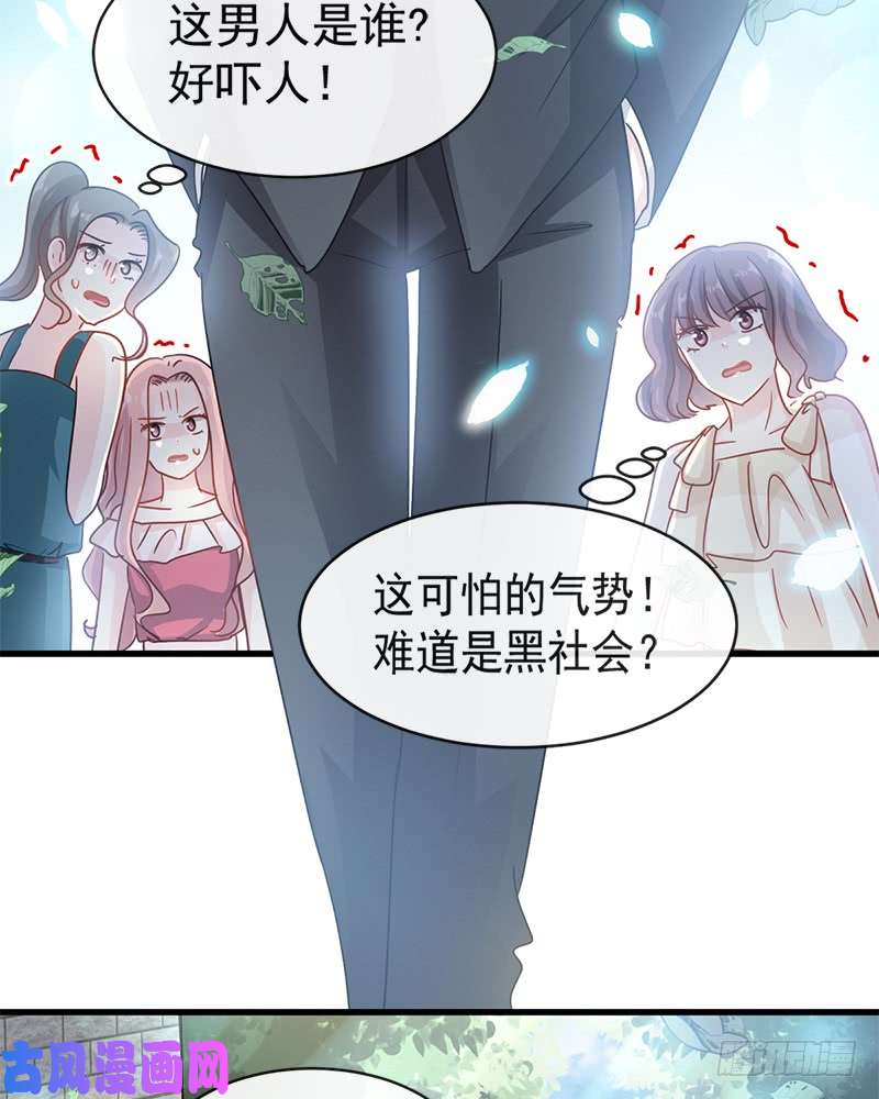 霸道总裁轻点爱025 他不是普通人