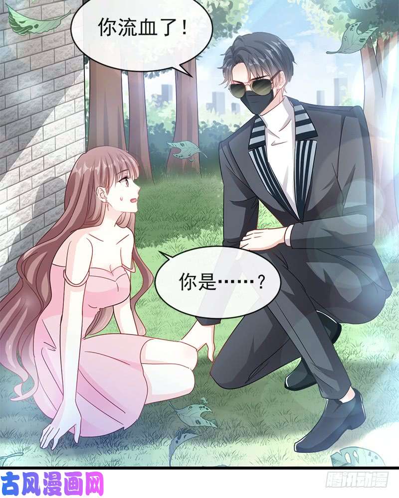 霸道总裁轻点爱025 他不是普通人