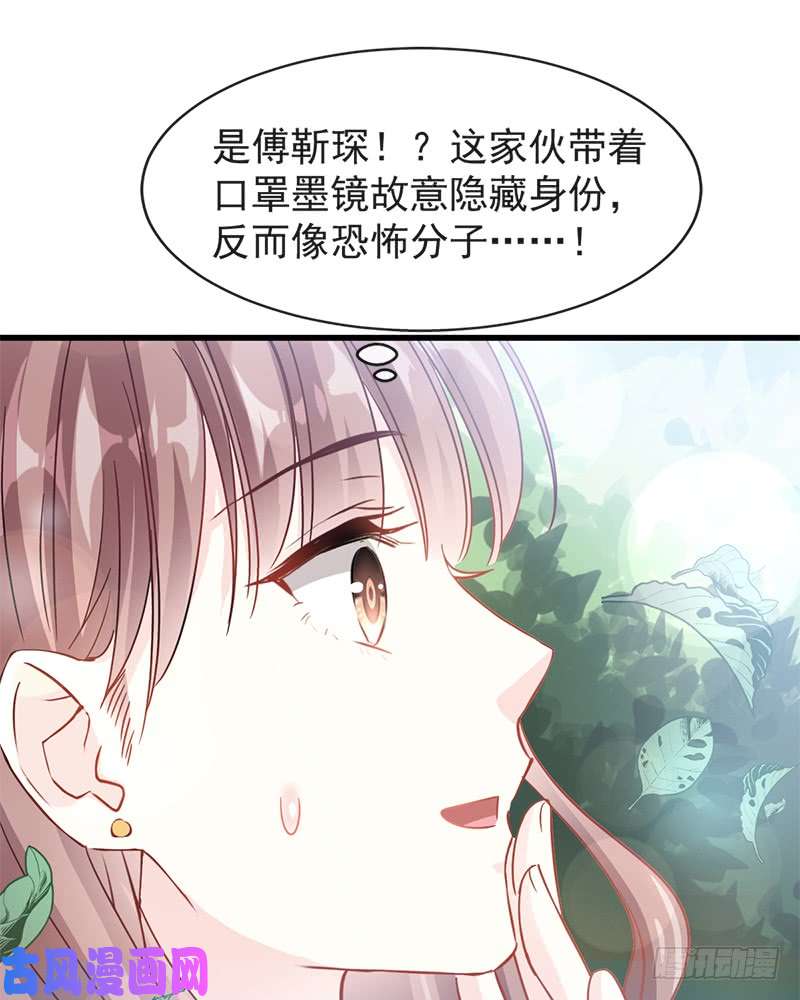 霸道总裁轻点爱025 他不是普通人