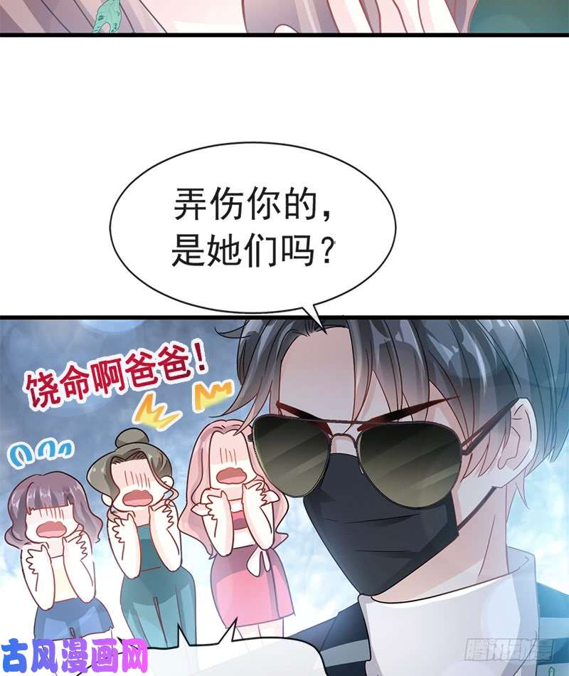 霸道总裁轻点爱025 他不是普通人