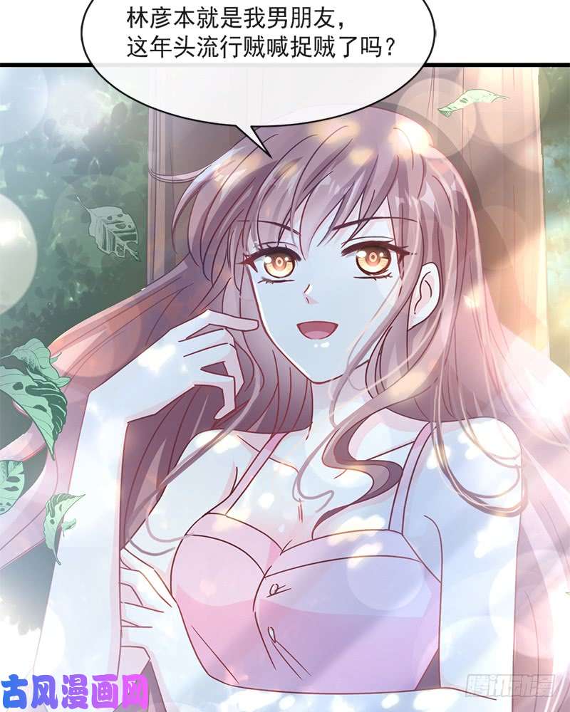 霸道总裁轻点爱025 他不是普通人