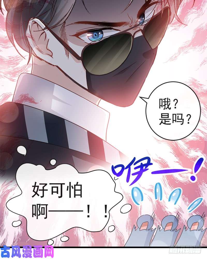 霸道总裁轻点爱025 他不是普通人