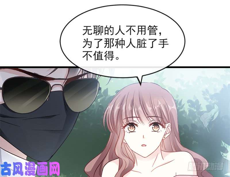 霸道总裁轻点爱025 他不是普通人