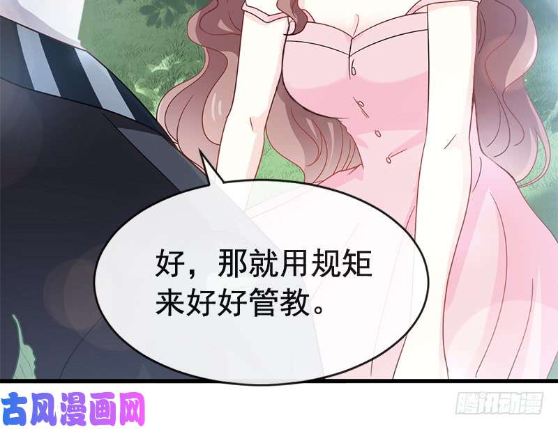 霸道总裁轻点爱025 他不是普通人