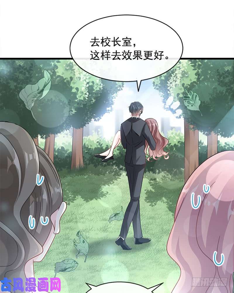 霸道总裁轻点爱025 他不是普通人