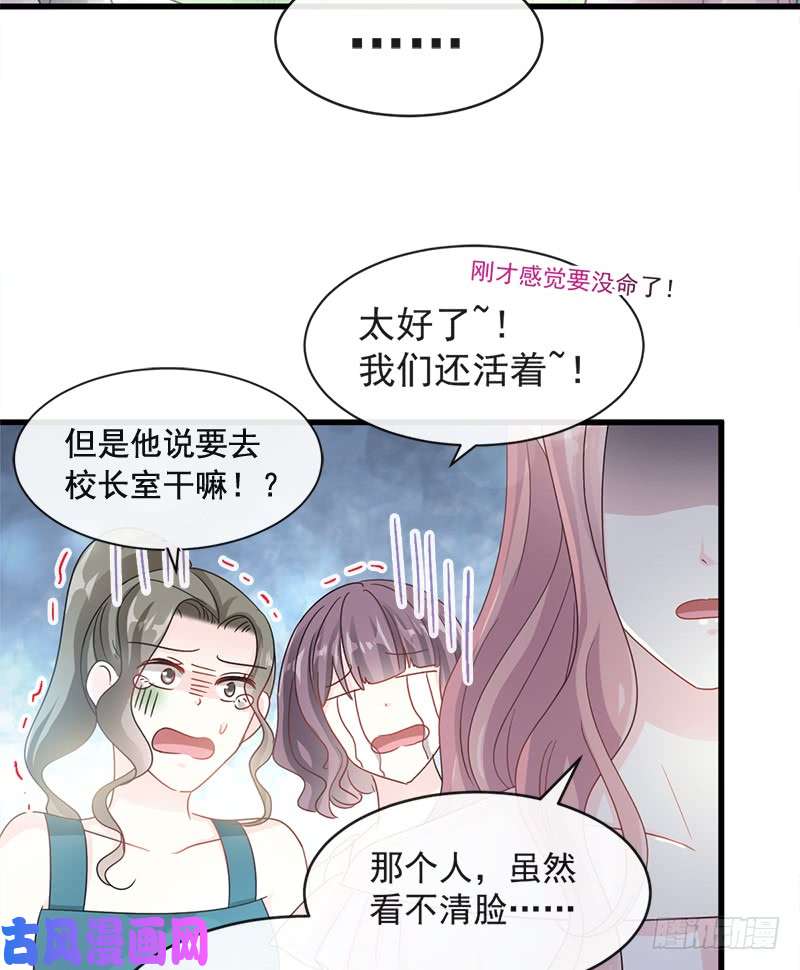 霸道总裁轻点爱025 他不是普通人