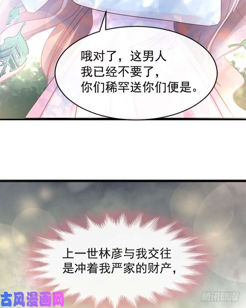 霸道总裁轻点爱025 他不是普通人