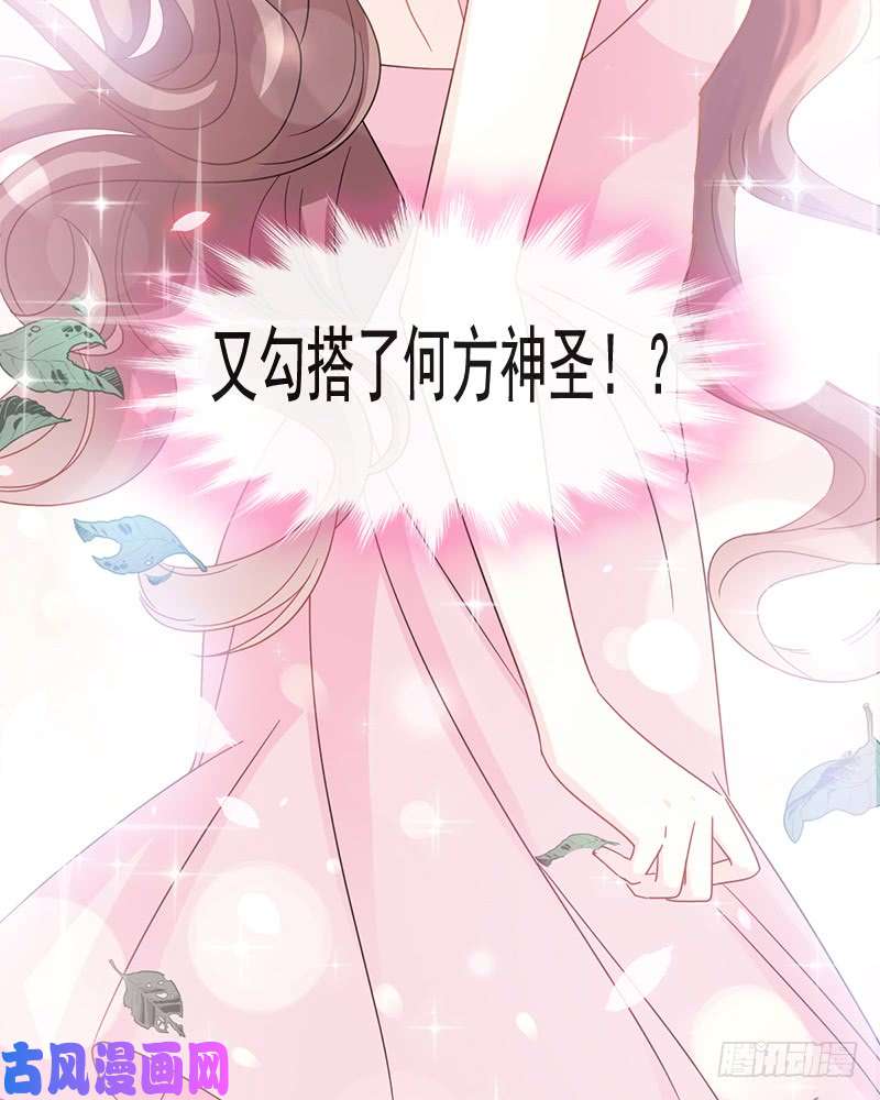 霸道总裁轻点爱025 他不是普通人