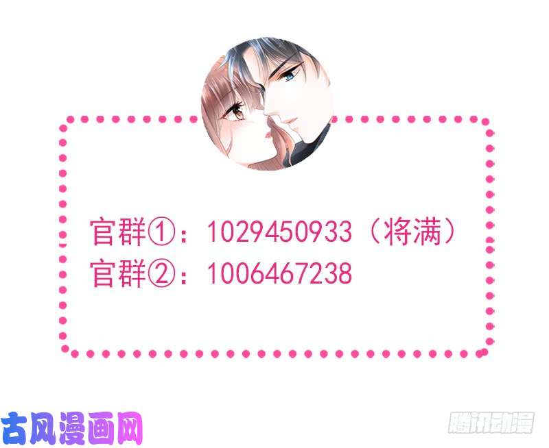 霸道总裁轻点爱025 他不是普通人