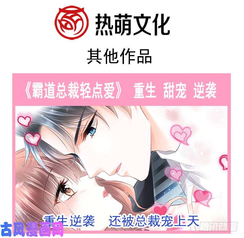 霸道总裁轻点爱025 他不是普通人