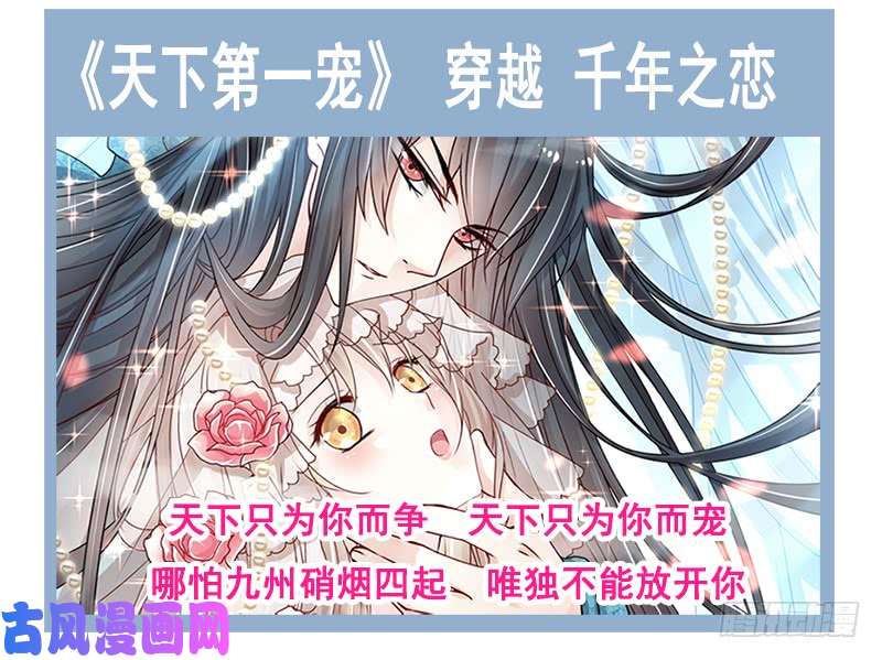 霸道总裁轻点爱025 他不是普通人