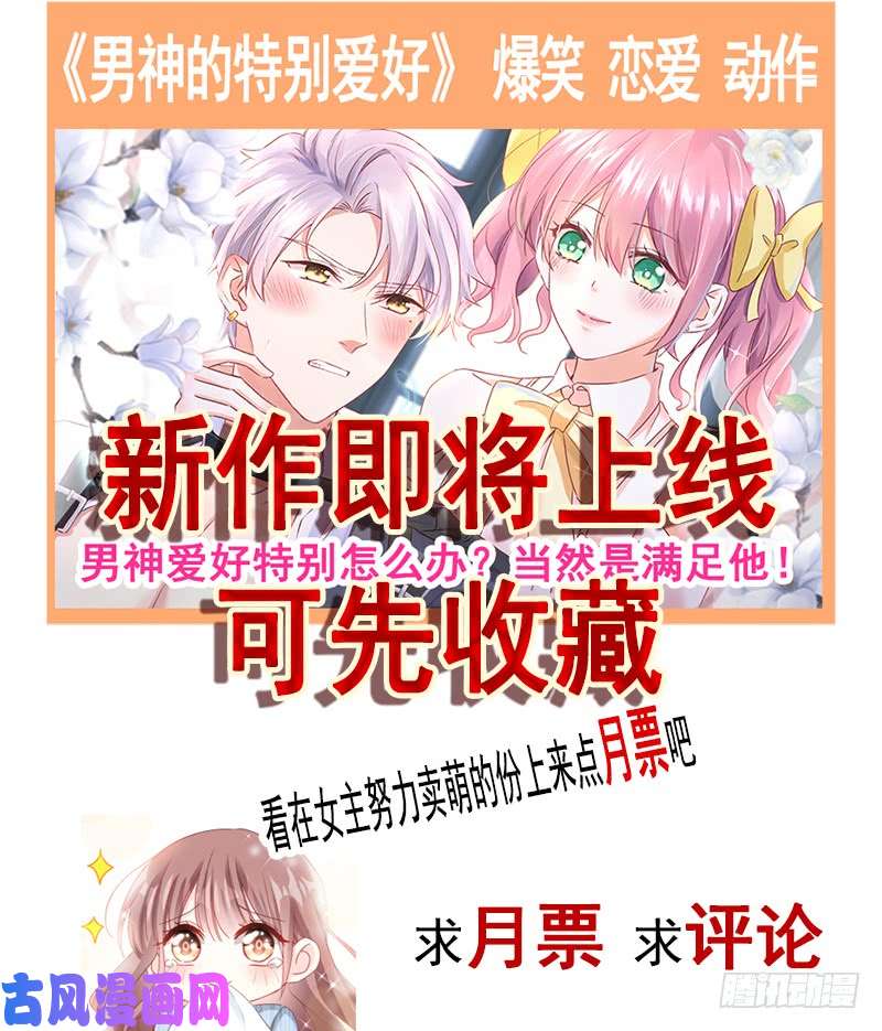 霸道总裁轻点爱025 他不是普通人