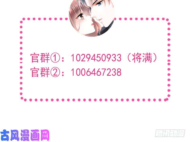 霸道总裁轻点爱025 他不是普通人