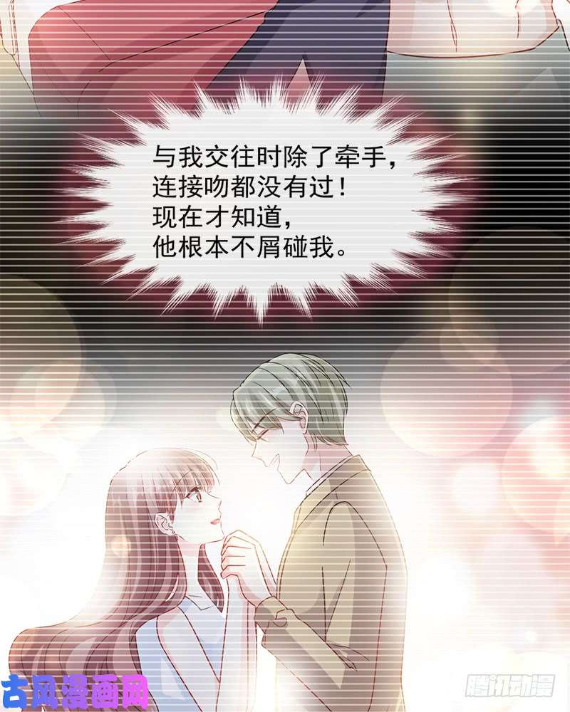 霸道总裁轻点爱025 他不是普通人