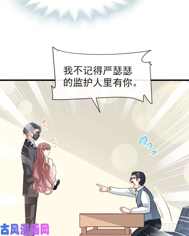霸道总裁轻点爱026 不要摸那里