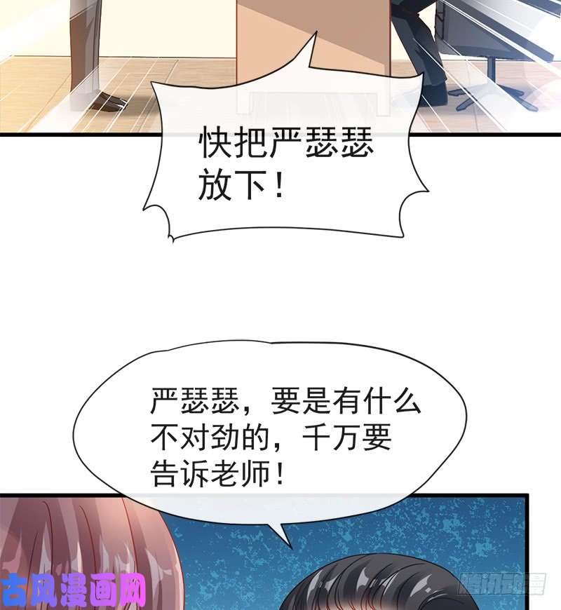 霸道总裁轻点爱026 不要摸那里