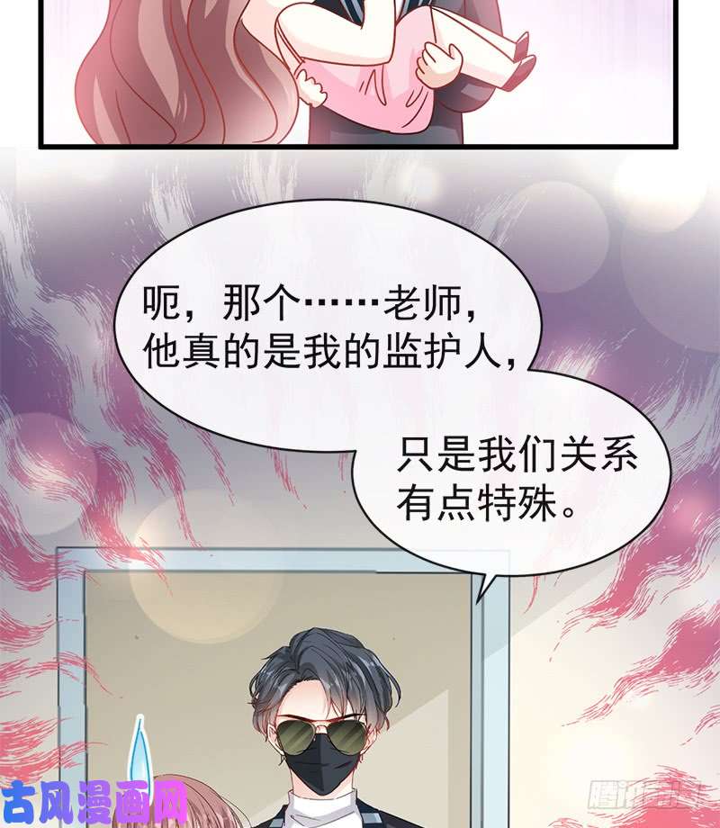 霸道总裁轻点爱026 不要摸那里