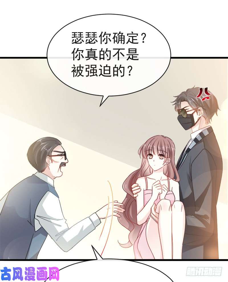 霸道总裁轻点爱026 不要摸那里