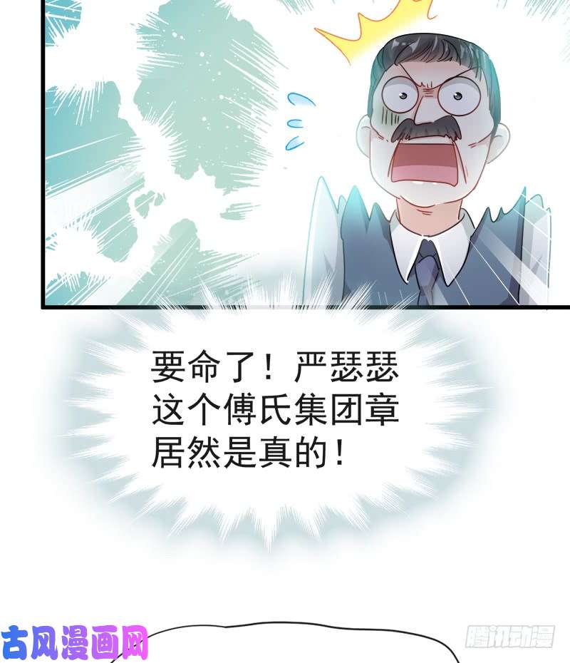霸道总裁轻点爱026 不要摸那里