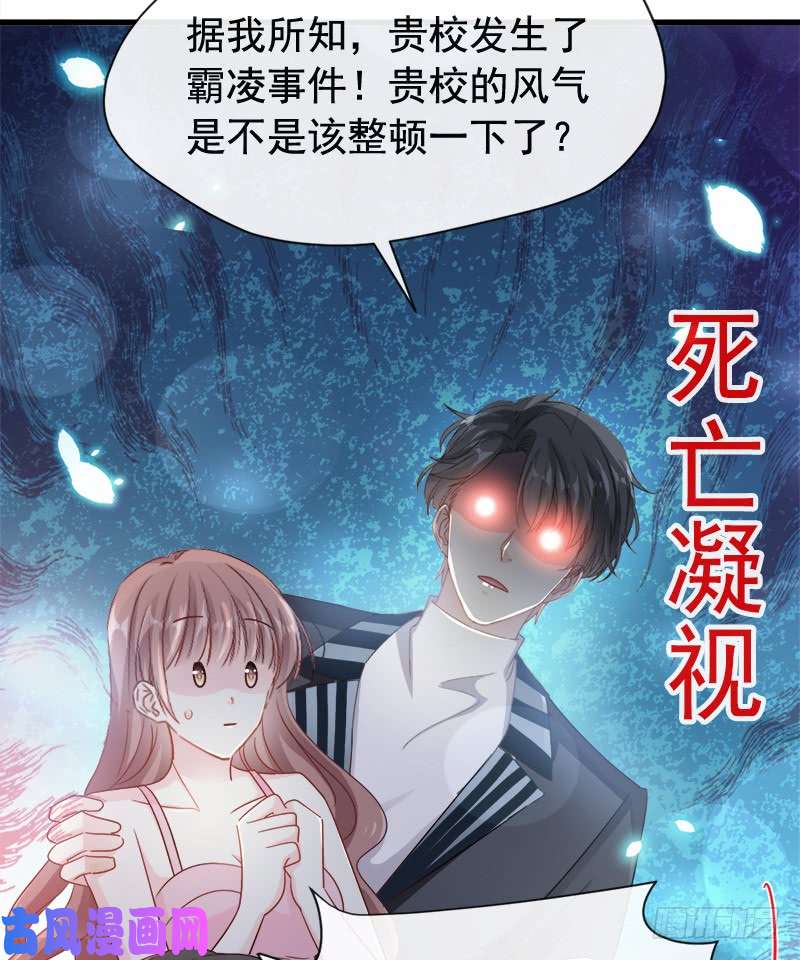 霸道总裁轻点爱026 不要摸那里