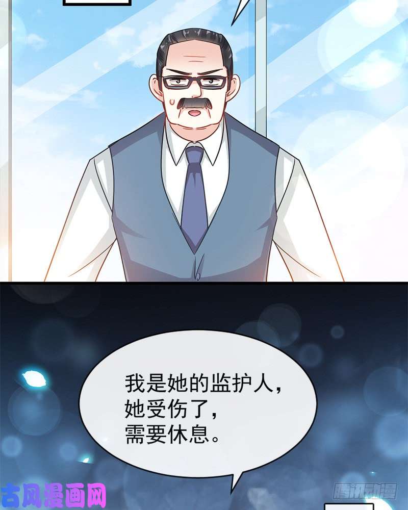 霸道总裁轻点爱026 不要摸那里