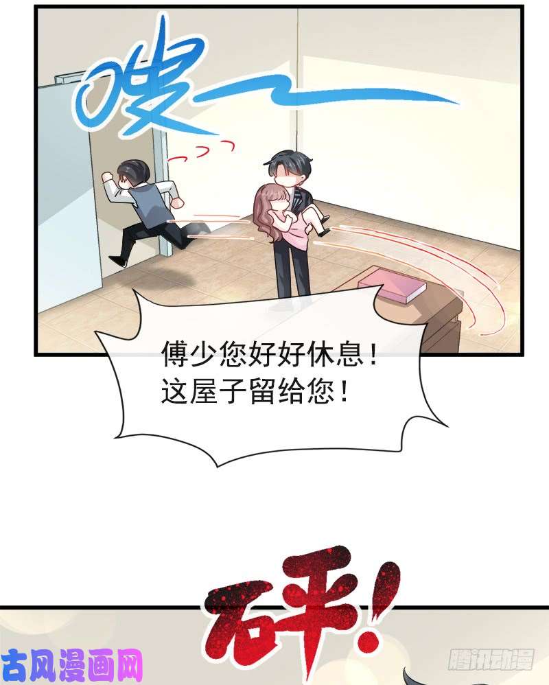 霸道总裁轻点爱026 不要摸那里