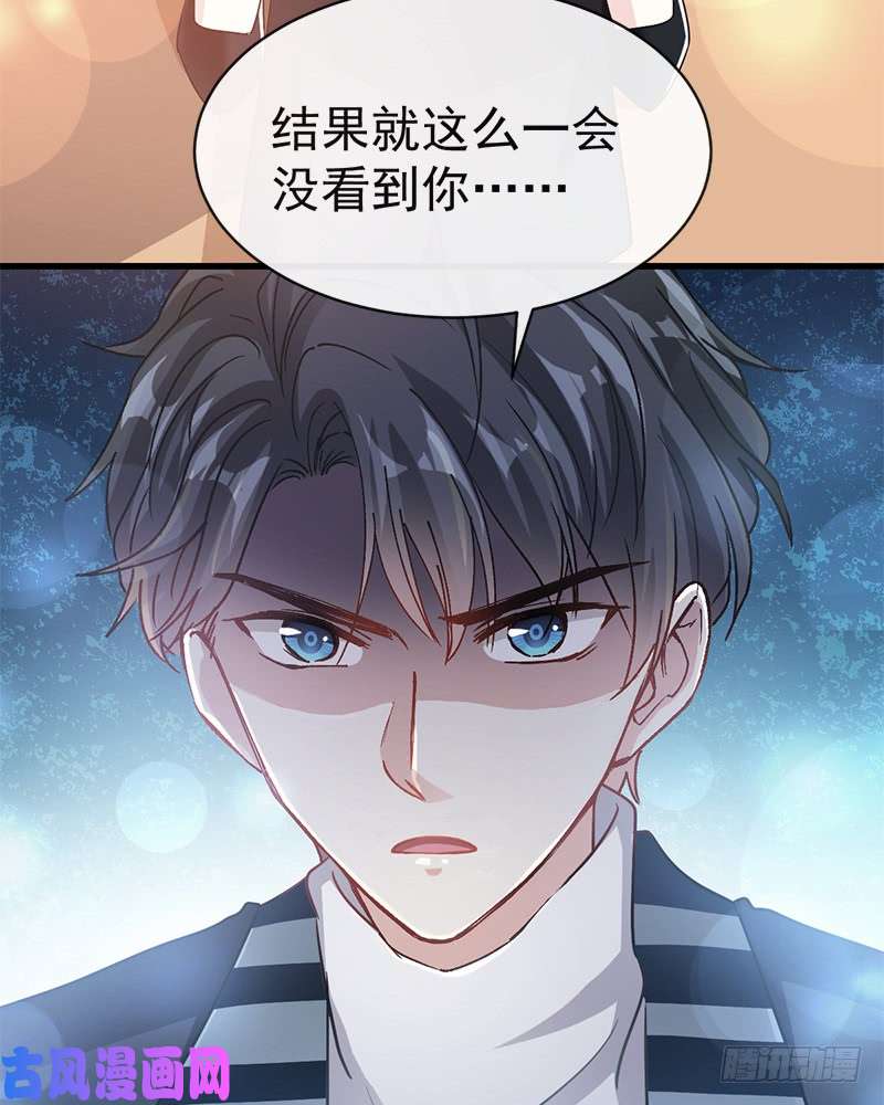 霸道总裁轻点爱026 不要摸那里