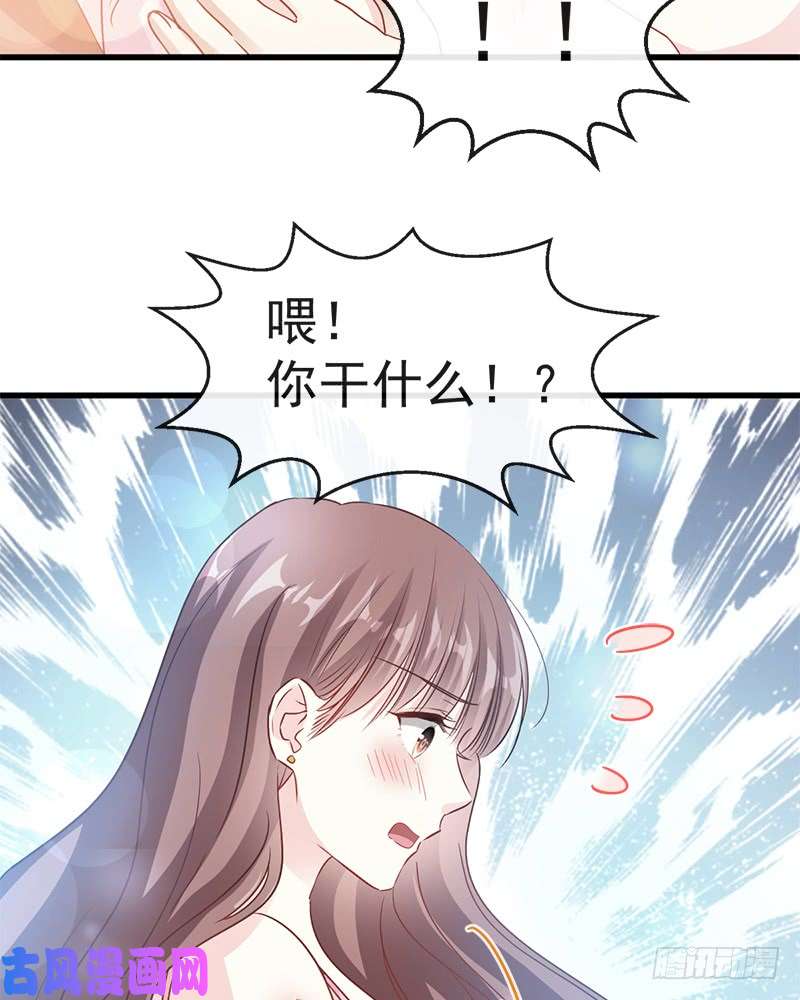 霸道总裁轻点爱026 不要摸那里