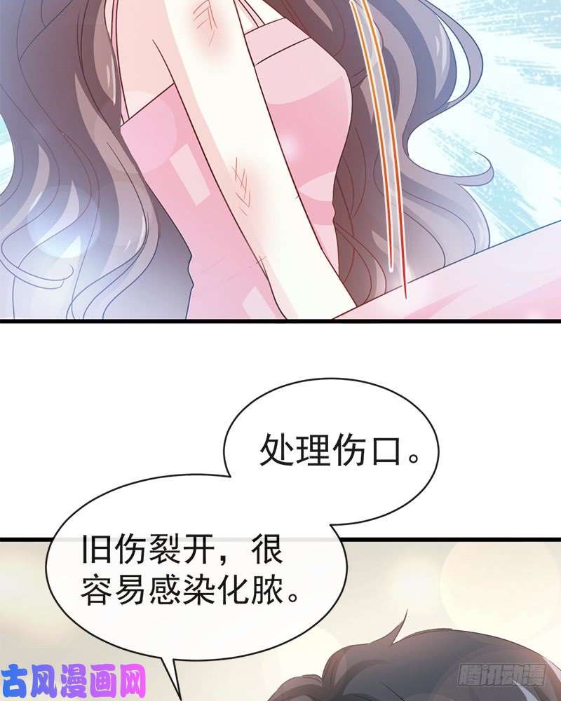 霸道总裁轻点爱026 不要摸那里
