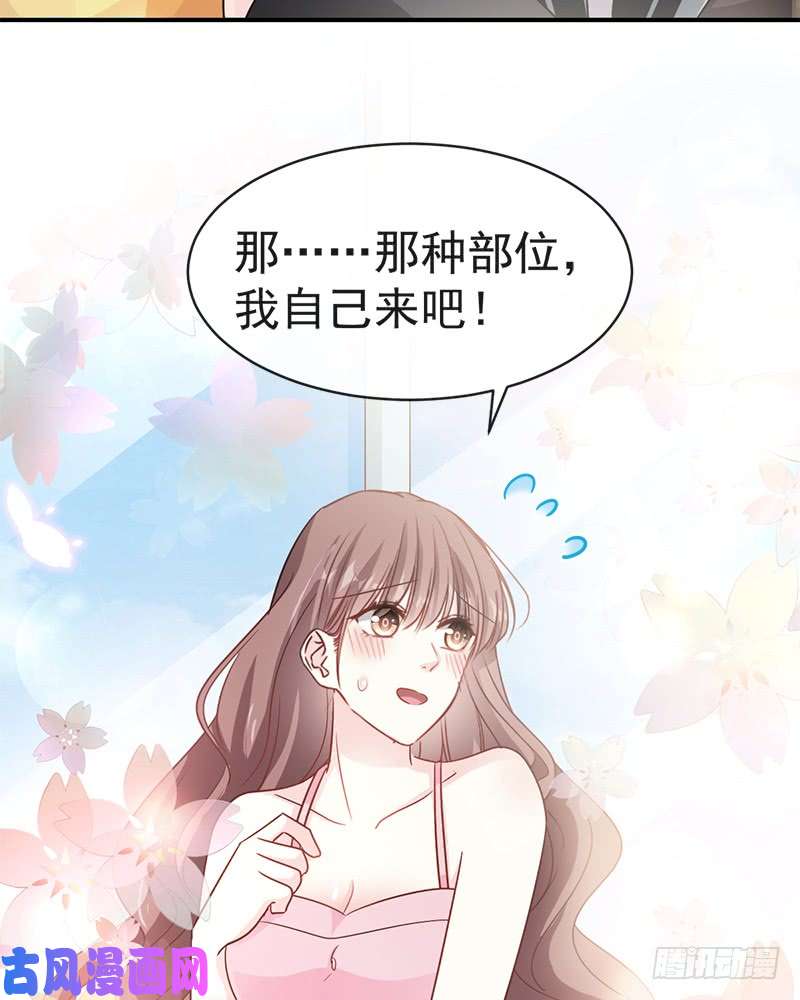 霸道总裁轻点爱026 不要摸那里