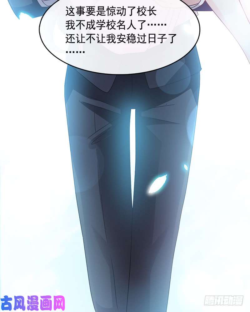 霸道总裁轻点爱026 不要摸那里