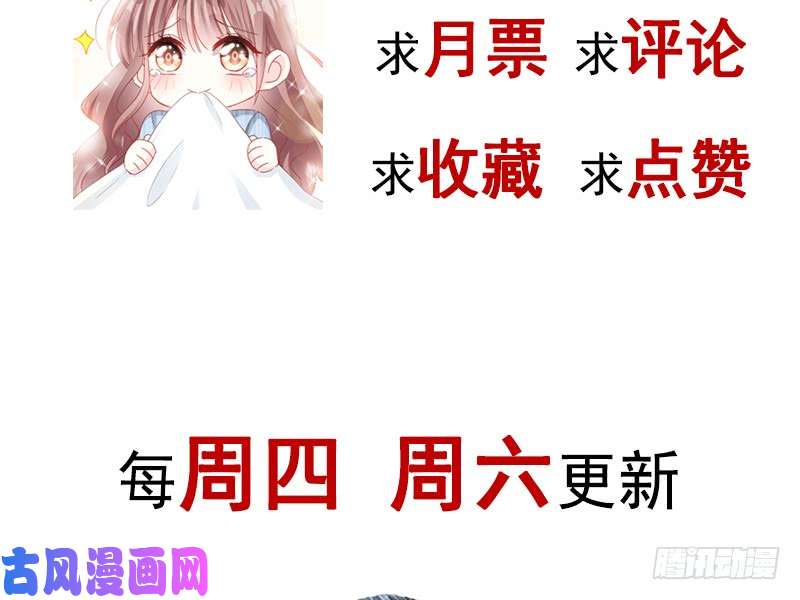 霸道总裁轻点爱026 不要摸那里