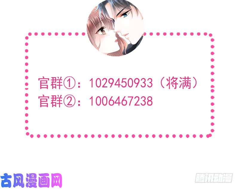 霸道总裁轻点爱026 不要摸那里
