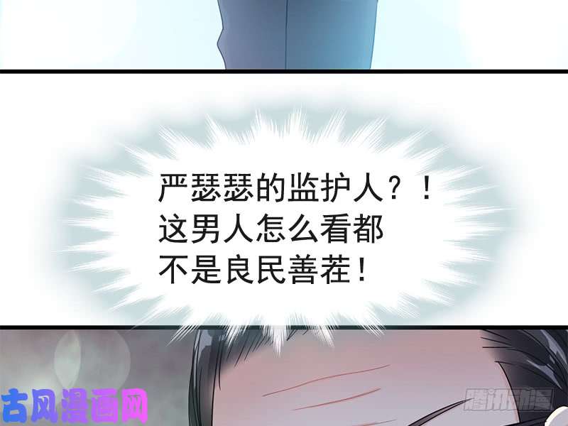 霸道总裁轻点爱026 不要摸那里